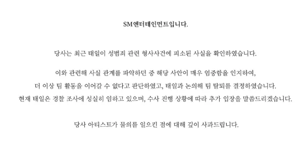 nct,nct 127,taeil,sm entertainment