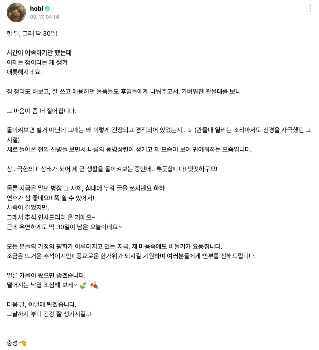 j-hope,j-hope bts,j-hope fin armée