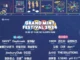 Line-up du Grand Mint Festival