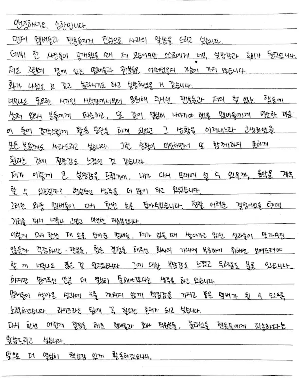 riize,riize kpop,riize seunghan,riize membres