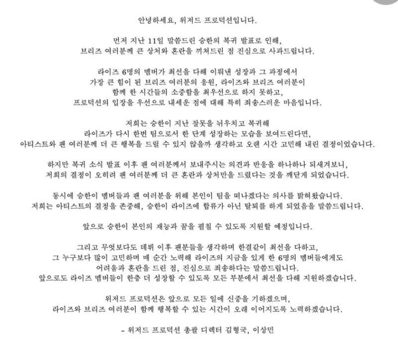 riize,riize seunghan,riize membres