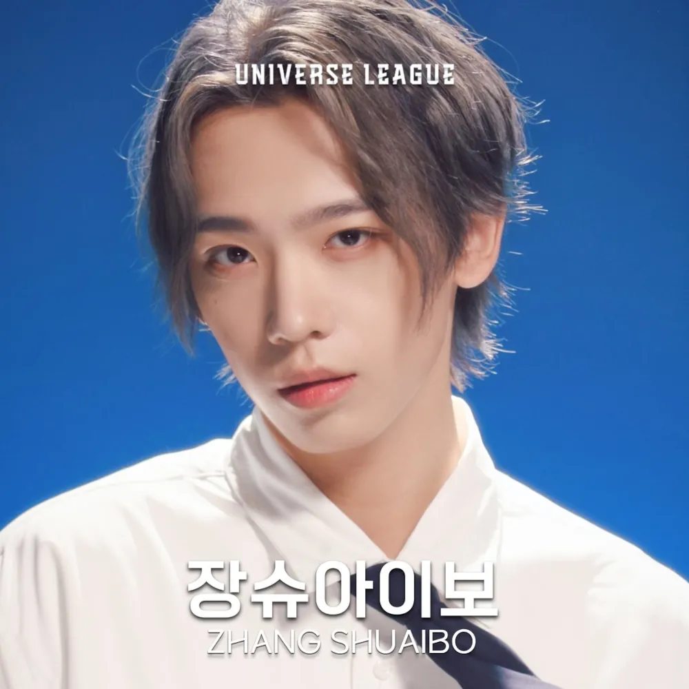 ahof kpop,ahof members,ahof profiles,universe league,ahof group,ahof