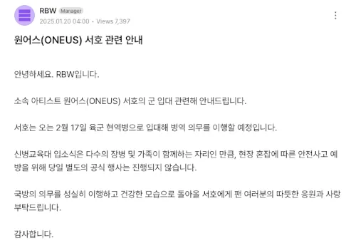 oneus seoho,oneus enlistment,oneus membres