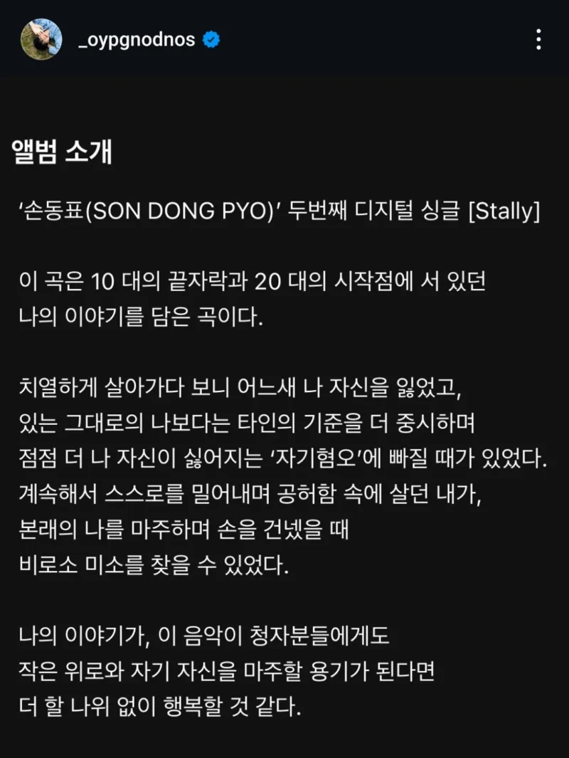 dongpyo,son dong pyo new,mirae