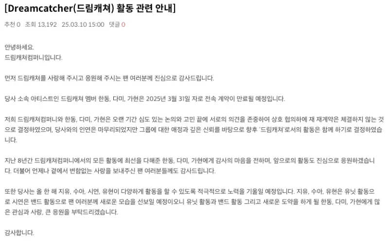 dreamcatcher,dreamcatcher new,dreamcatcher siyeon