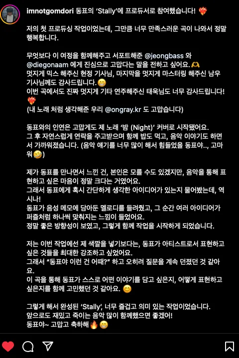 L’attribut alt de cette image est vide, son nom de fichier est dongpyo-stally4.webp.