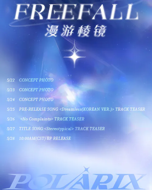 polarix freefall,polarix dreamless,polarix debut,polarix kpop