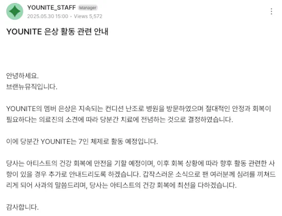 younite kpop,younite,younite eunsang,eunsang