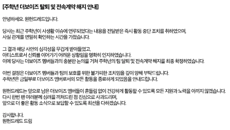Ju Haknyeon,the boyz Ju Haknyeon,Ju Haknyeon x asuka kirara,the boyz disband
