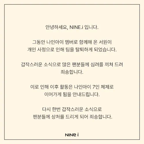 sewon nine i,seowon boys ii planet,seowon boys planet
