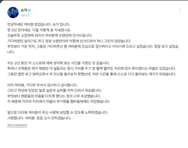 Bangtan Boys,BTS military,suga fin armée