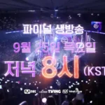 Boys II Planet, la finale pour connaître les successeurs de ZEROBASEONE avec un nom : ALD1