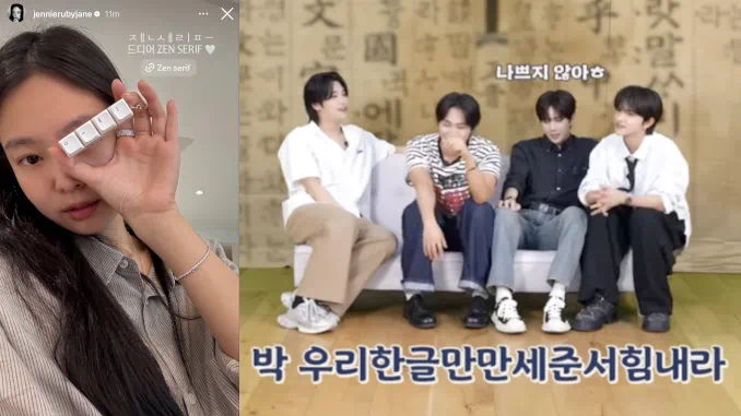 Jennie et BAE173 célèbrent le Hangul Day Jennie et BAE173 célèbrent le Hangul Day