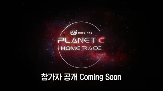 Planet C Home Race, la suite de Boys II Planet Planet C Home Race, la suite de Boys II Planet