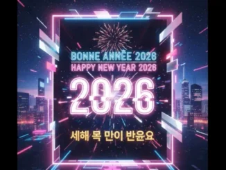 2025 : rétrospective de l'année K-pop en 8 faits marquants