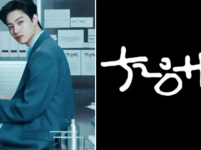 JAY B GOT7 visuel 528Hz photo concept