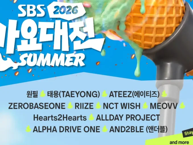 Affiche du SBS Gayo Daejeon Summer 2026 et premier line-up