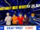 VERIVERY extrait teaser comeback 'Confetti'