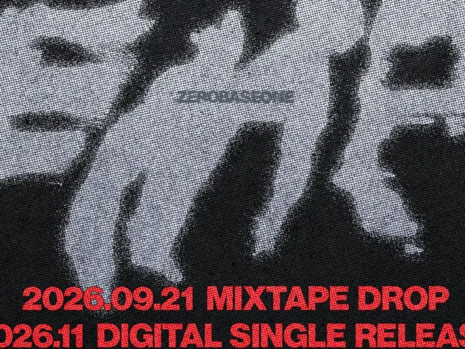 Annonce mixtape ZEROBASEONE EMP
