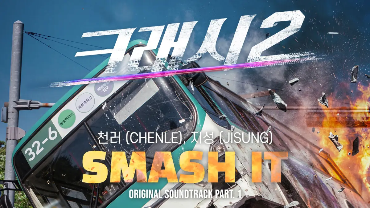 NCT : Chenle et Jisung dévoilent &lsquo;Smash It&rsquo;, l&rsquo;OST de CRASH2
